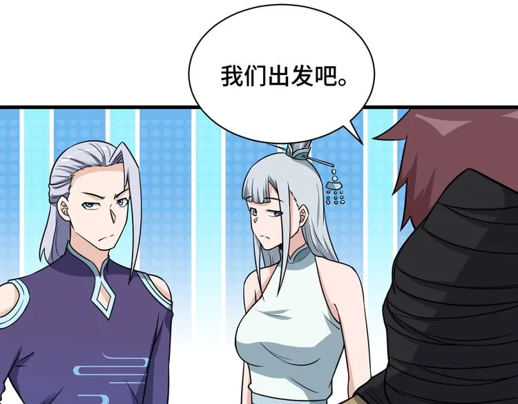 第147话 三秒真男人 第69页