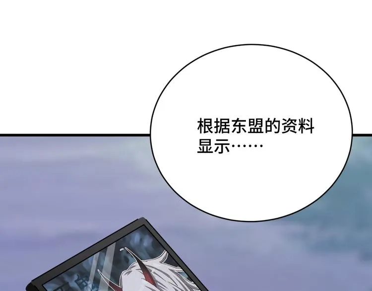 第147话 三秒真男人 第77页