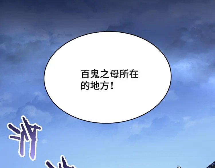 第147话 三秒真男人 第82页