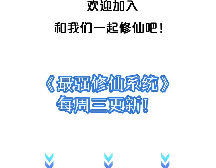 第147话 三秒真男人 第88页