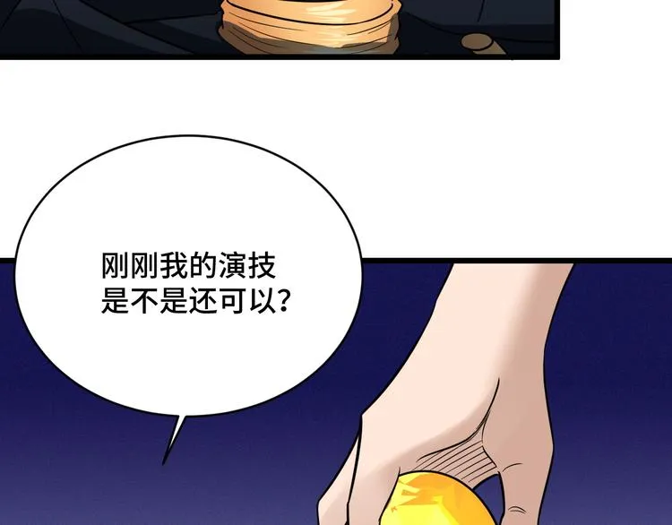 第146话 刀剑相向 第8页