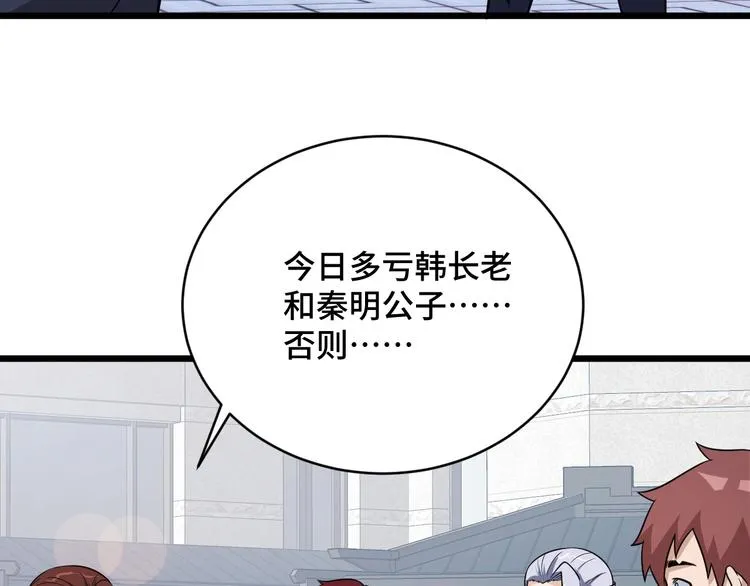 第146话 刀剑相向 第14页