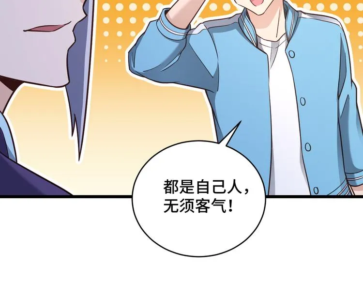 第146话 刀剑相向 第18页