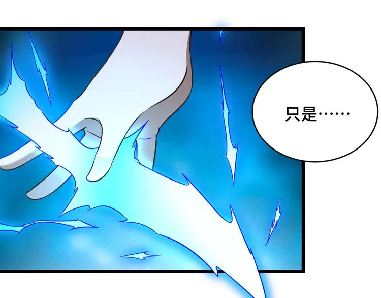 第146话 刀剑相向 第19页