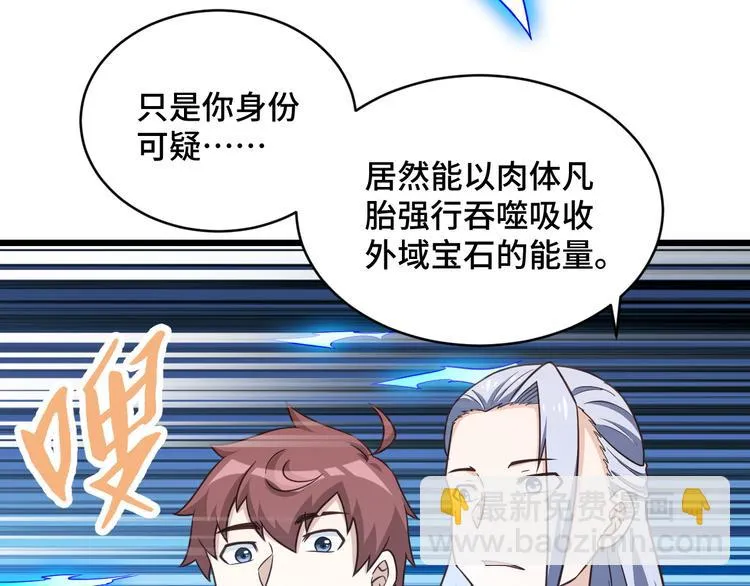 第146话 刀剑相向 第20页