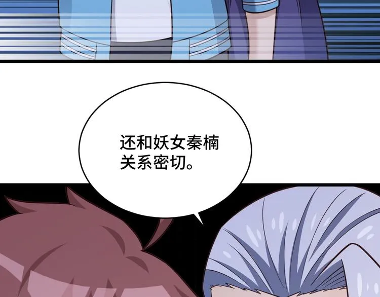 第146话 刀剑相向 第22页
