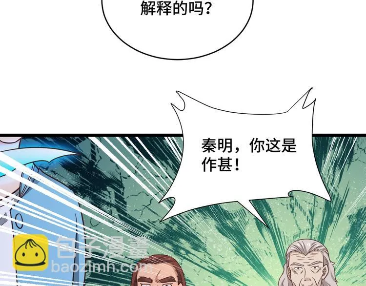 第146话 刀剑相向 第24页