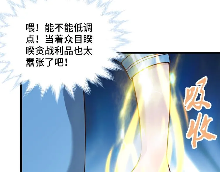第146话 刀剑相向 第26页