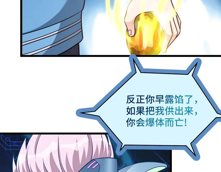 第146话 刀剑相向 第27页
