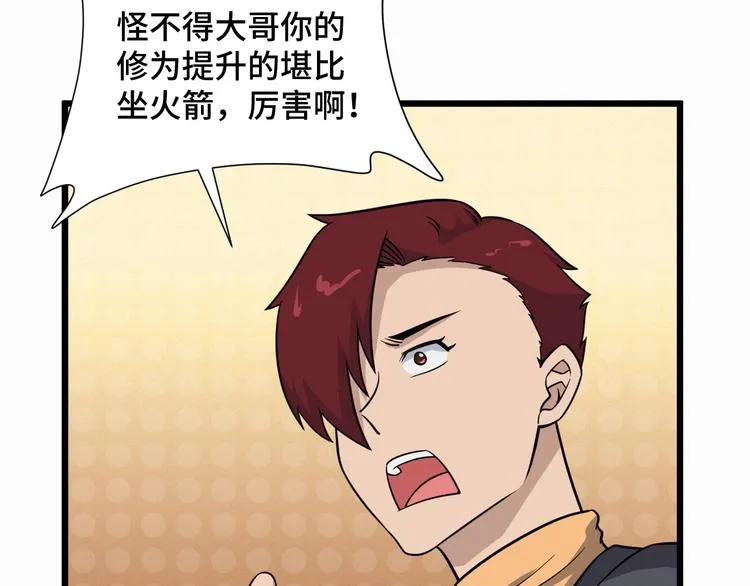 第146话 刀剑相向 第33页
