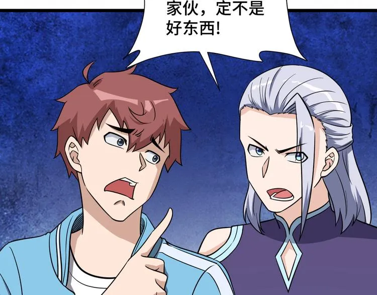 第146话 刀剑相向 第37页