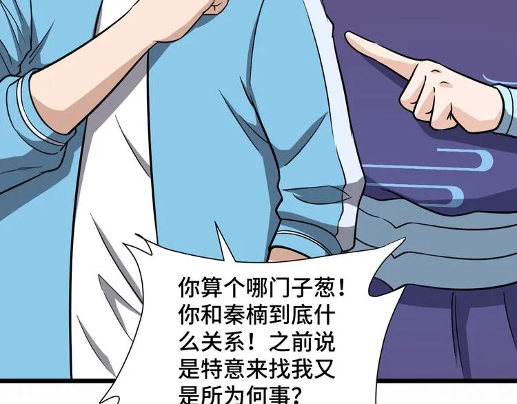 第146话 刀剑相向 第38页