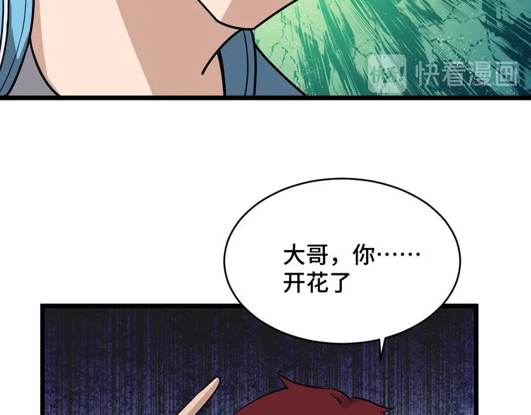 第146话 刀剑相向 第57页