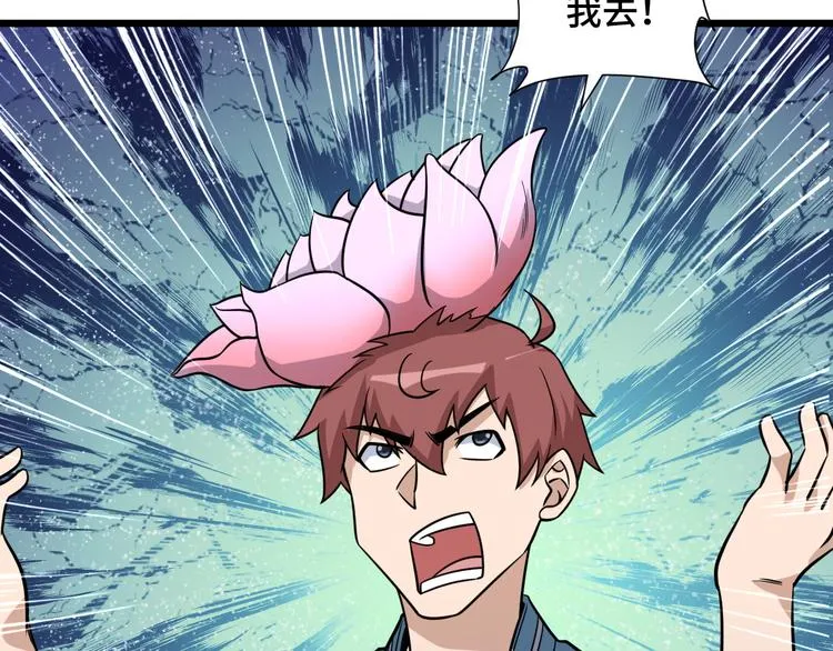 第146话 刀剑相向 第59页