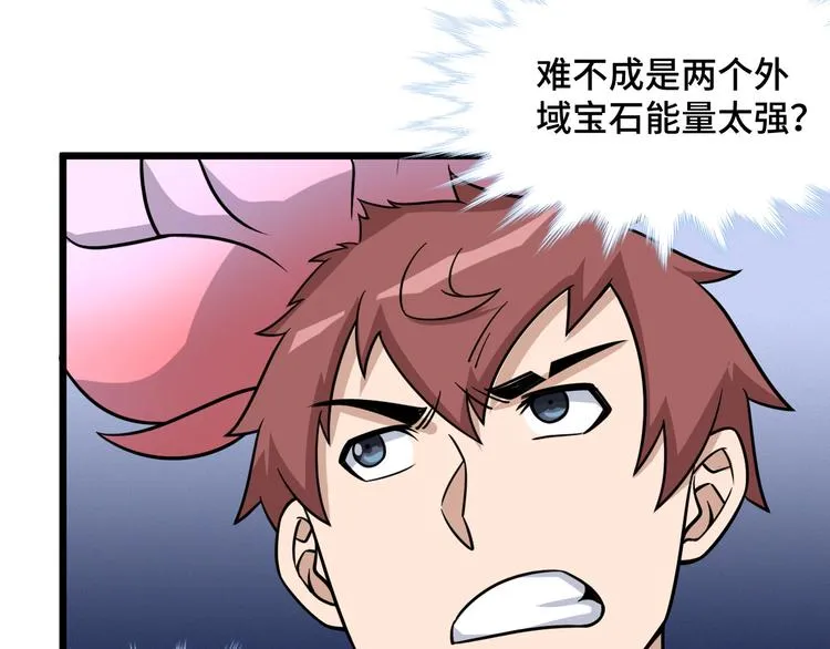 第146话 刀剑相向 第61页