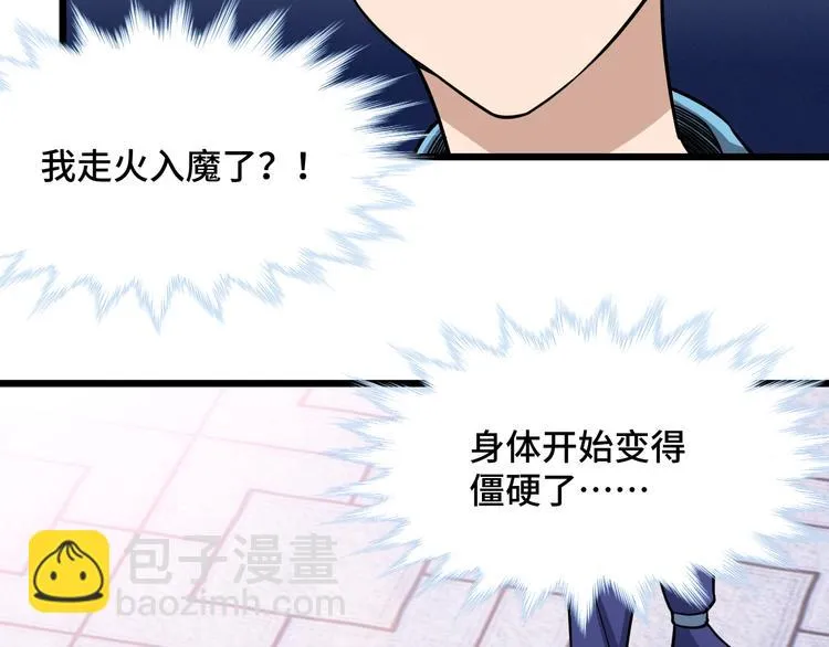第146话 刀剑相向 第62页