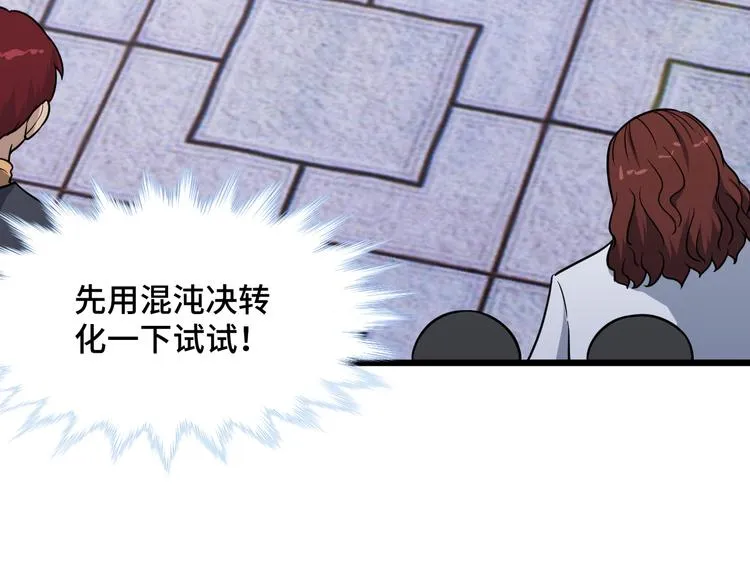 第146话 刀剑相向 第64页
