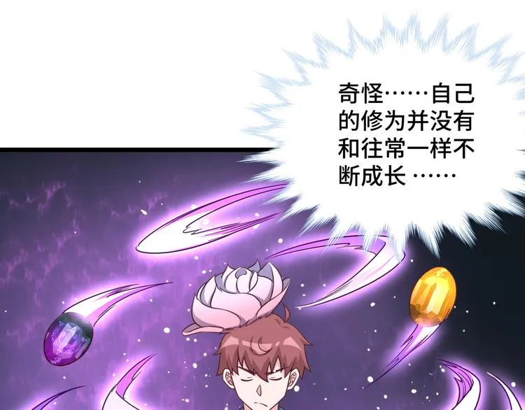 第146话 刀剑相向 第65页