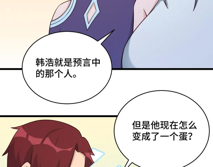 第146话 刀剑相向 第73页