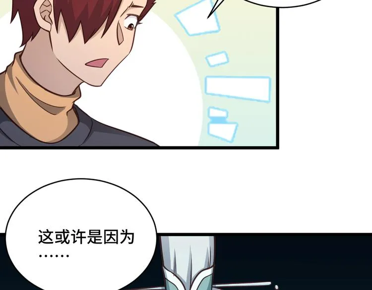 第146话 刀剑相向 第74页