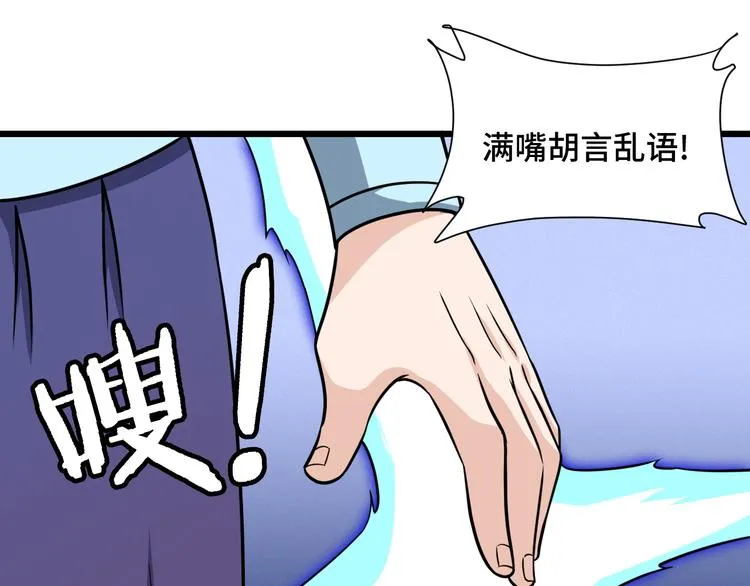 第146话 刀剑相向 第77页