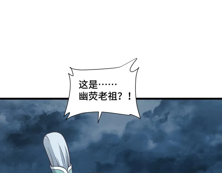 第146话 刀剑相向 第92页