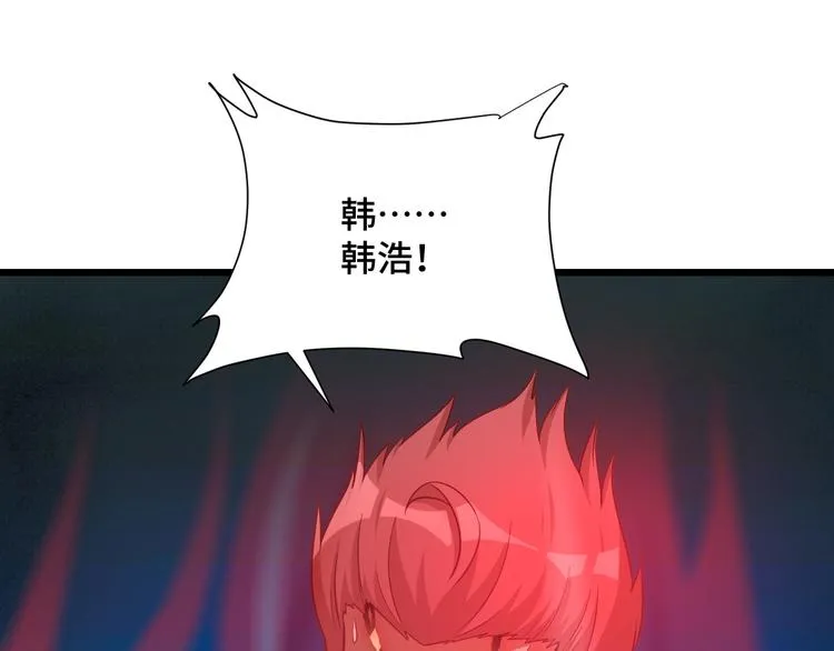 第146话 刀剑相向 第97页