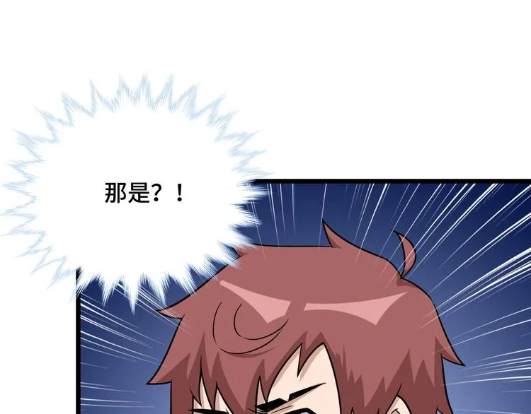 第145话 英勇赴死？ 第5页