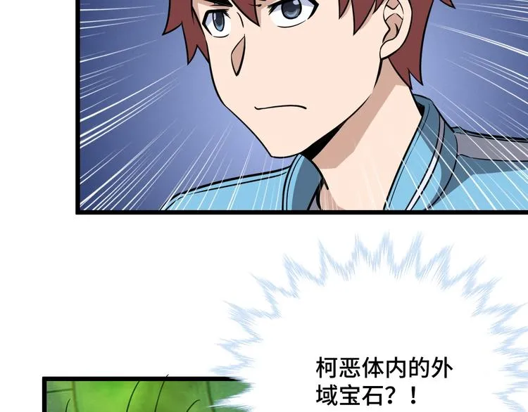 第145话 英勇赴死？ 第6页