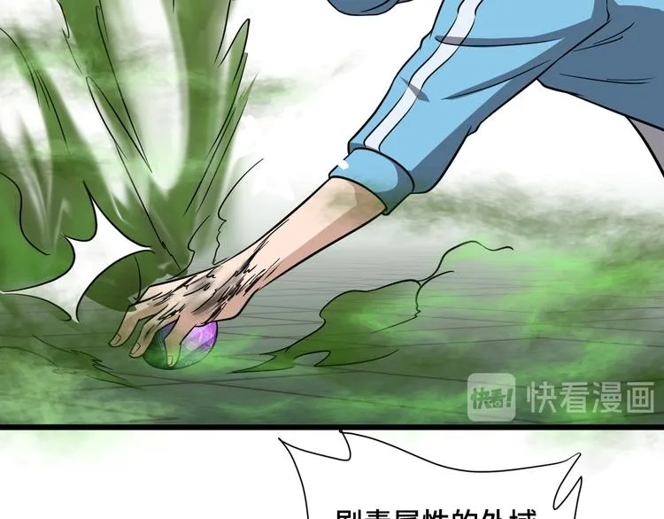 第145话 英勇赴死？ 第13页