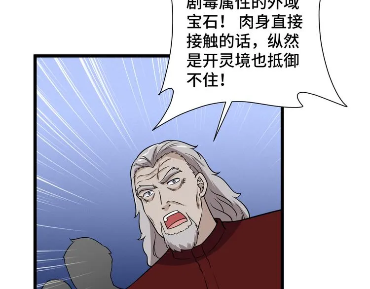 第145话 英勇赴死？ 第14页
