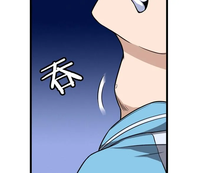第145话 英勇赴死？ 第21页