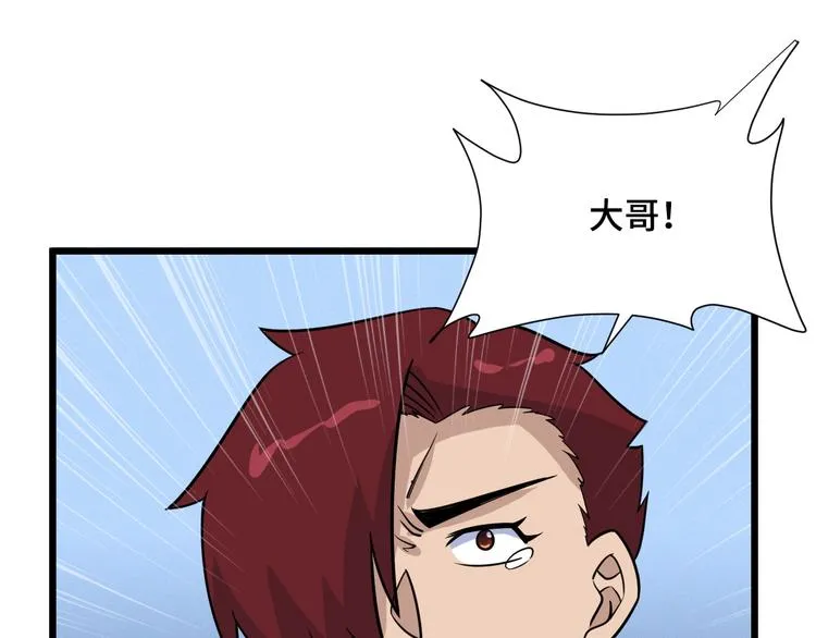 第145话 英勇赴死？ 第27页
