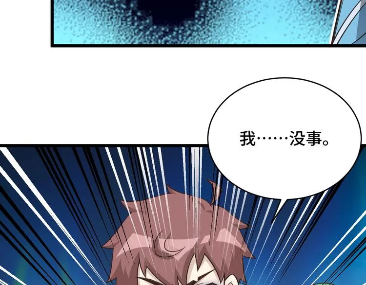 第145话 英勇赴死？ 第30页