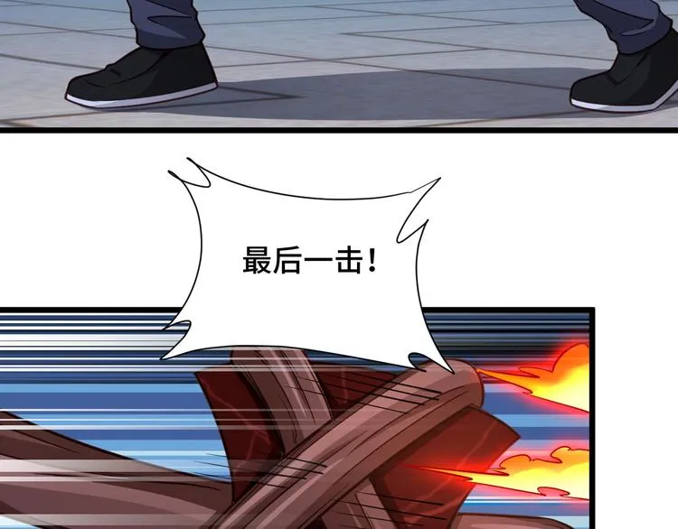 第145话 英勇赴死？ 第48页