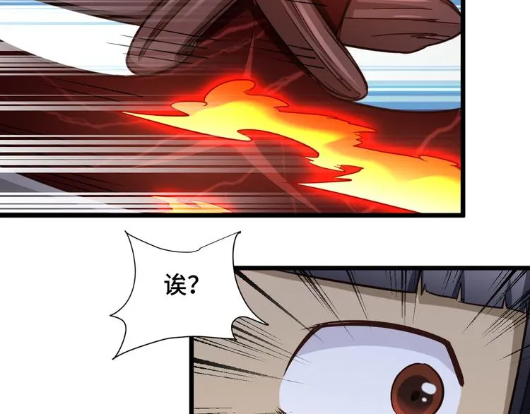 第145话 英勇赴死？ 第49页