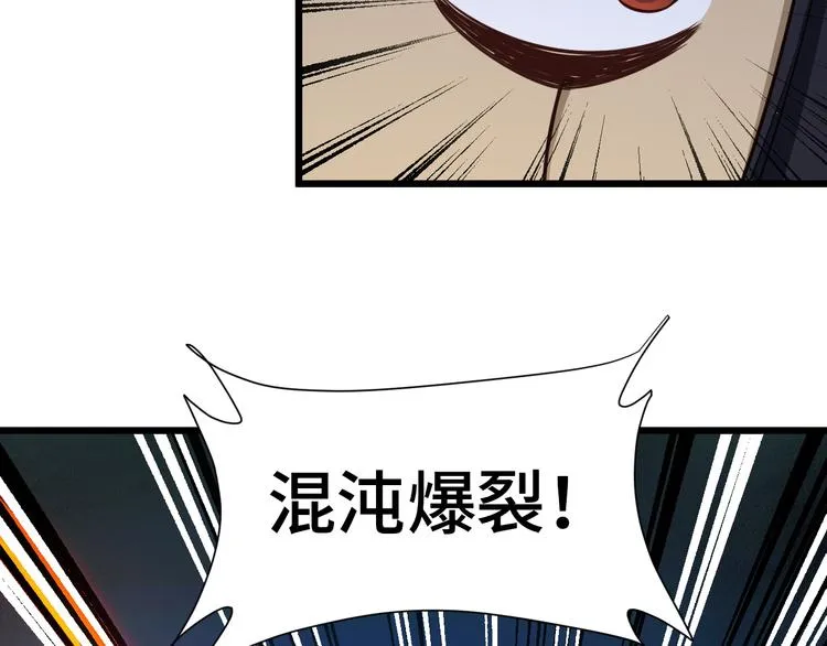 第145话 英勇赴死？ 第50页