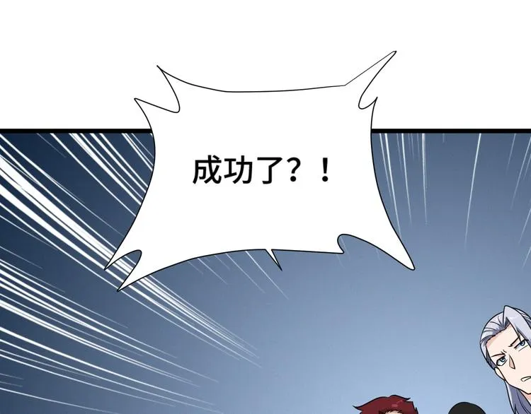第145话 英勇赴死？ 第53页