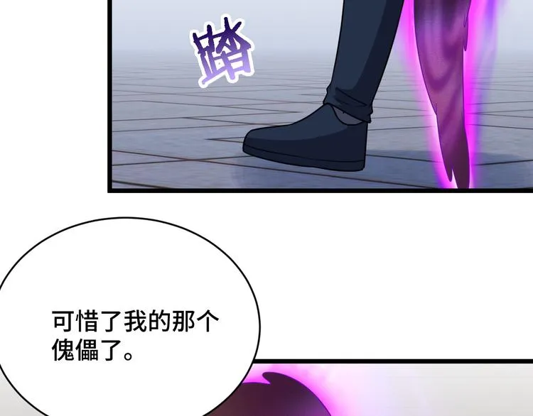 第145话 英勇赴死？ 第62页