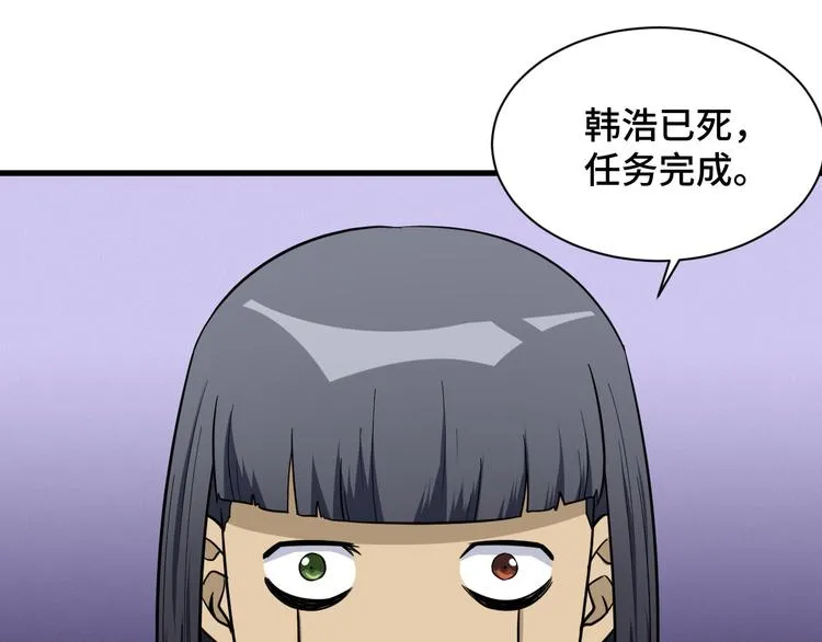 第145话 英勇赴死？ 第65页
