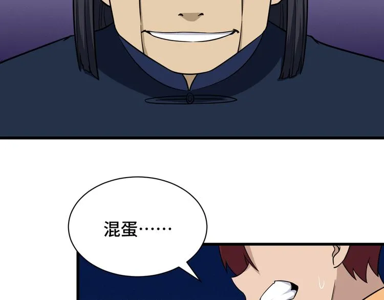 第145话 英勇赴死？ 第66页