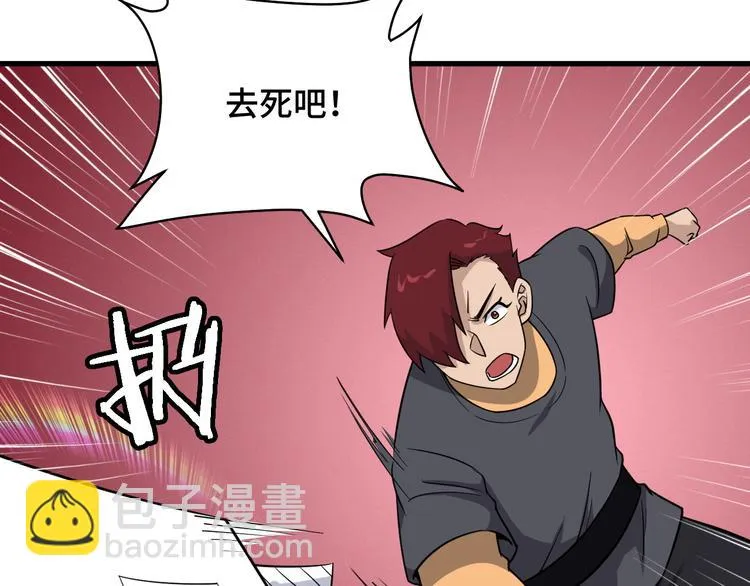 第145话 英勇赴死？ 第68页