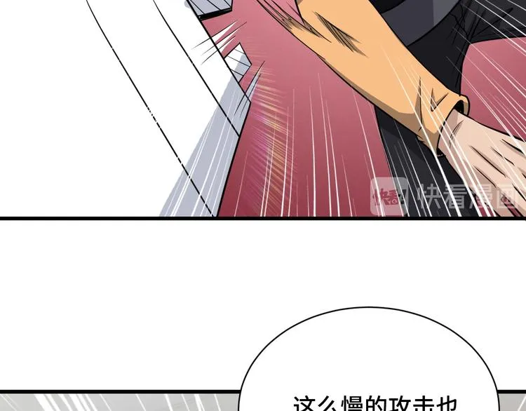 第145话 英勇赴死？ 第69页