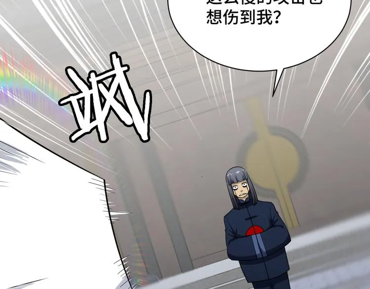 第145话 英勇赴死？ 第70页