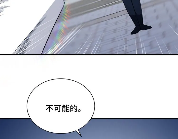 第145话 英勇赴死？ 第71页