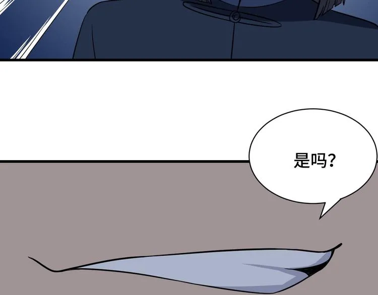 第145话 英勇赴死？ 第73页