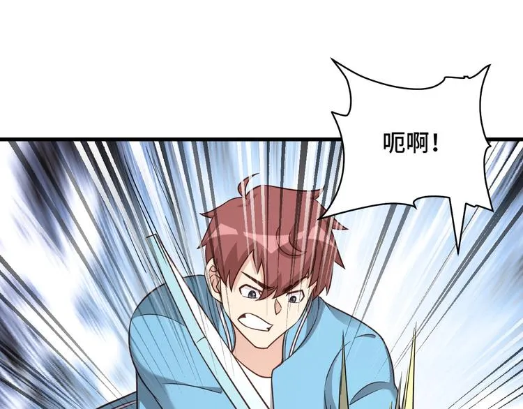 第145话 英勇赴死？ 第77页