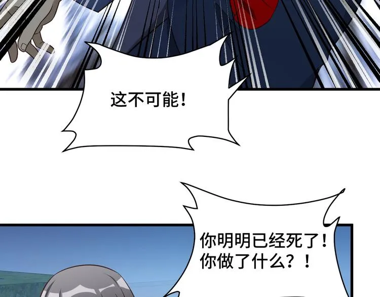 第145话 英勇赴死？ 第79页