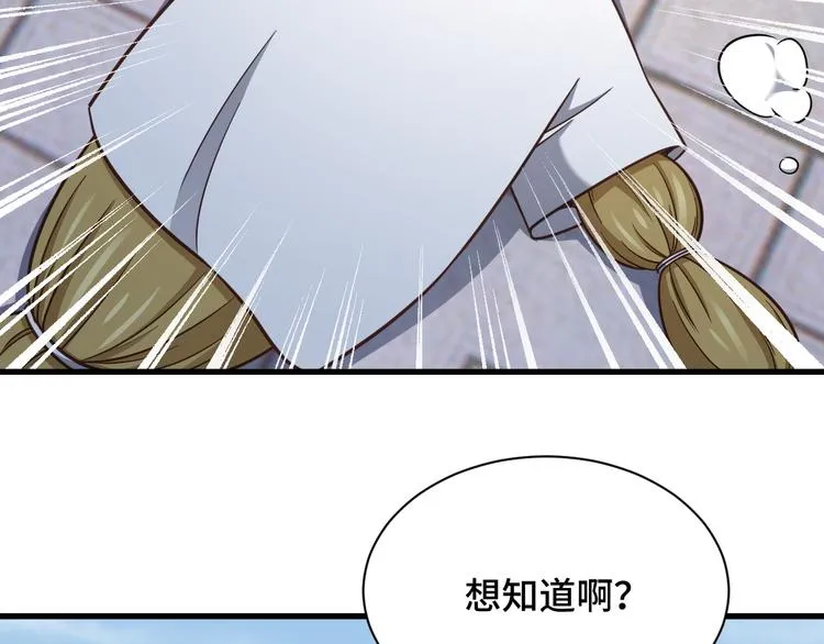 第145话 英勇赴死？ 第82页