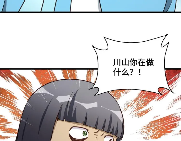 第145话 英勇赴死？ 第86页